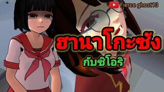 ฮานาโกะซัง กับชิโอริ(1/2) การ์ตูนผี