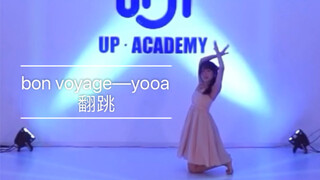 考核纪念 bon voyage-yooa 翻跳