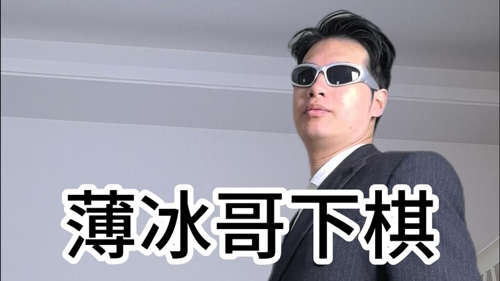 Chơi cờ vua mà cũng có thể thi đấu chuyên nghiệp ư?