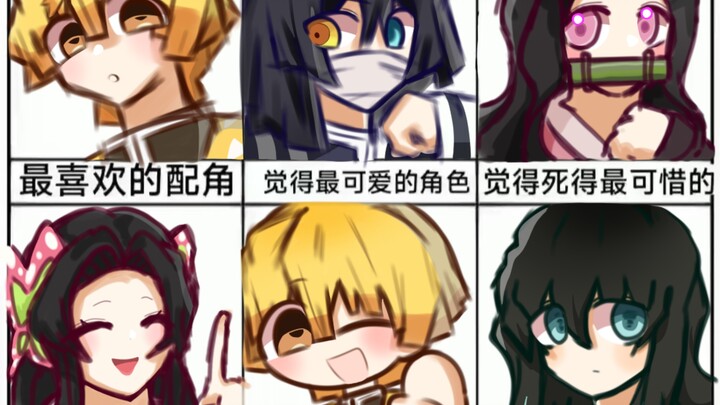 I drew a nine-panel grid of Demon Slayer!!!