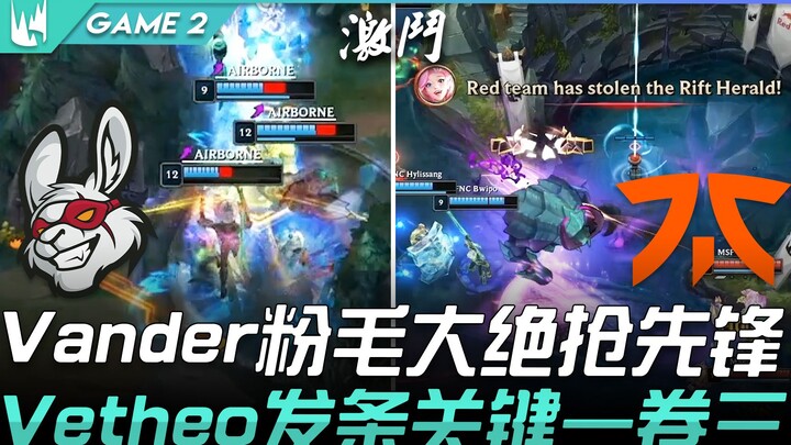 MSF vs FNC Vander Fans Pink Menyabet Kill Epic di Role Pioneer! Vetheo dengan Clockwork Cetak Triple