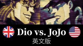 Dio vs. JoJo (英文版 好莱坞风格)