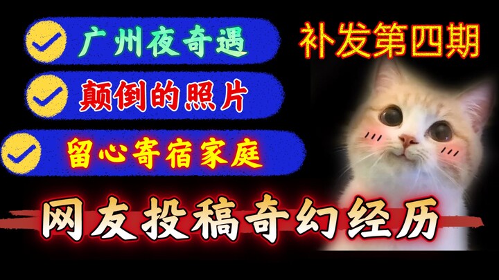 【ออกใหม่】พลังงานสูง โปรดใช้ความระมัดระวัง! ชาวเน็ตพบเหตุการณ์ประหลาดวันเช็งเม้งที่กวางตุ้ง! ถ่ายรูปค