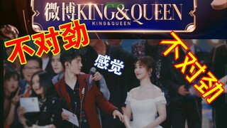 【肖战 杨紫】微博之夜 微博king  queen     余生请多指教  王炸组合顾魏  林之校