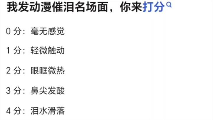有哪些催泪的名场面让你触动过？