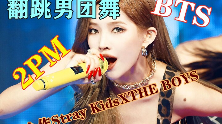 【GIDLE】The male group dance that Tian Xiaojuan danced is 100% handsome