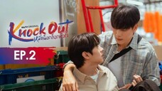 🇹🇭(2025) K ɴ ᴏ ᴄ ᴋ Oᴜᴛ | EPISODE 2