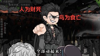 没有钱解决不了的事情，如果有！那就是给的不够多！人为财死，鸟为食亡！