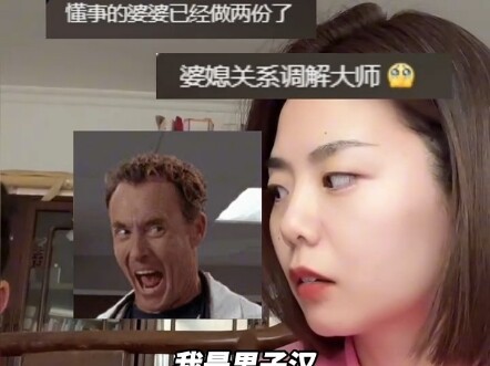 儿子放学回家狼吞虎咽，妈妈一问，原来是把好吃的给了女同学，“懂事的婆婆已经开始做两份了” #懂事  #婆婆