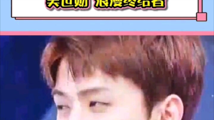 Wu Shixun memang jago merusak suasana.