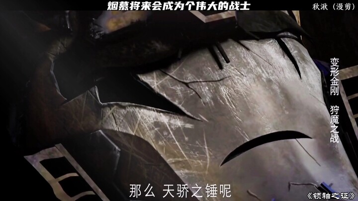 烟慕将来会成为个违大战士的