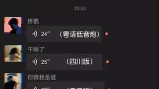 Ask your friend who knows the local dialect to sing for you~