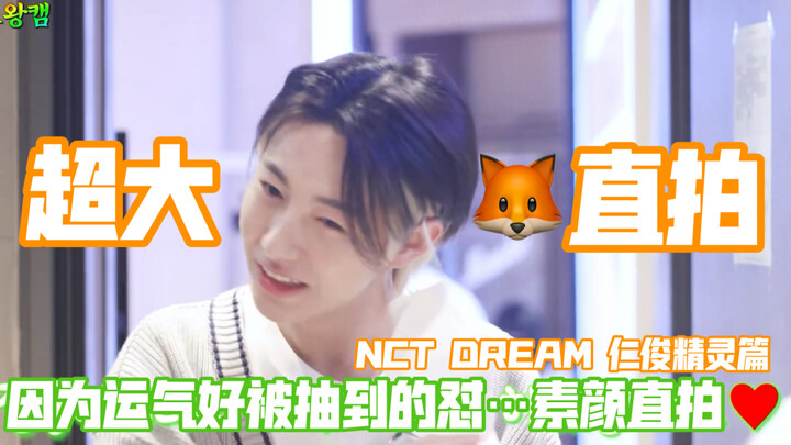[NCT Huang Renjun] Karena terlalu imut jadi harus ditonton dalam ukuran sangat besar 💗 Rekaman langs