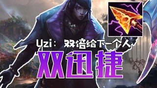 神的复出之战就遇到BUG？Uzi：双倍给下一个人！