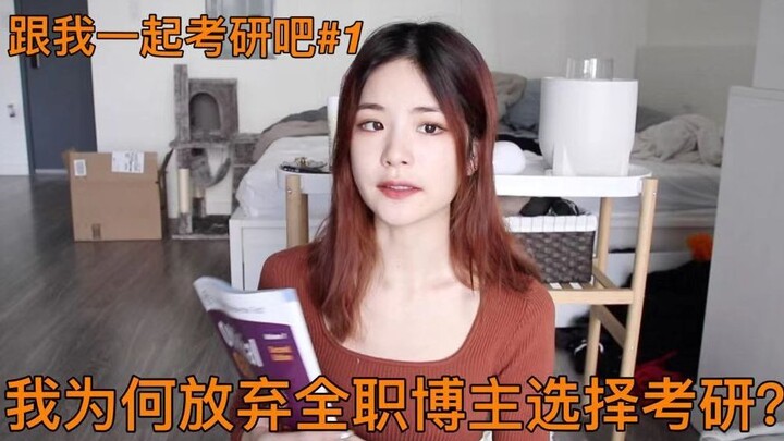 [Genius’s Postgraduate Entrance Exam #1] Why pursue postgraduate studies? How to choose a school? Sh