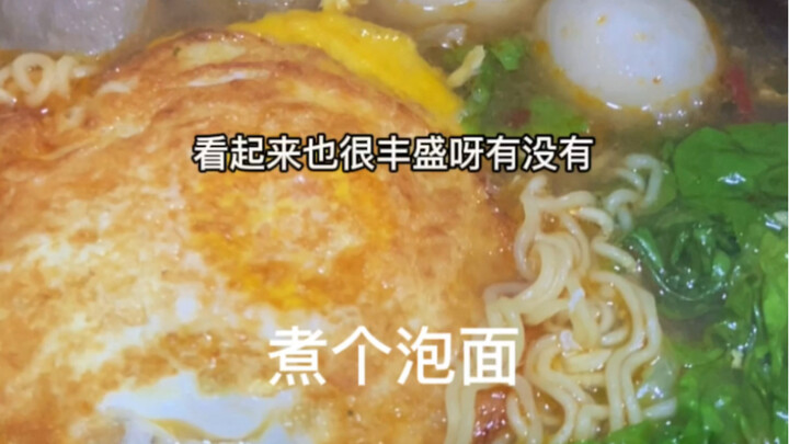 Nấu mì gói đơn giản thôi, là mì Bái Tượng đó～ Gói nước dùng to đùng luôn, đúng là niềm tự hào của hà