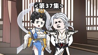 第37集 我的不够大吗？