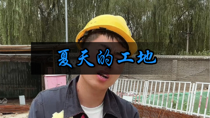 Kondisi Kerja di Berbagai Pos di Lokasi Konstruksi dalam Suhu Tinggi