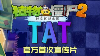 Plants vs. Zombies TAT version official trailer