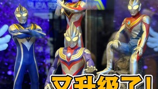 皮套版的“真骨雕”奥特曼，还能怎么升级【才不是玩具呢】