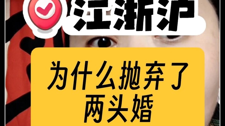 Đừng nghi ngờ khả năng tính toán của người giàu ở Giang Tô, Chiết Giang và Thượng Hải.