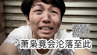 校园被误会时的尴尬（超级无敌宇宙真实啊啊啊啊啊）