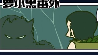 罗小黑番外：重伤玄离，深山初遇小白爷爷！