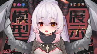 【Live2D模型展示】~煌黑龙+天彗龙的龙娘喜欢么~
