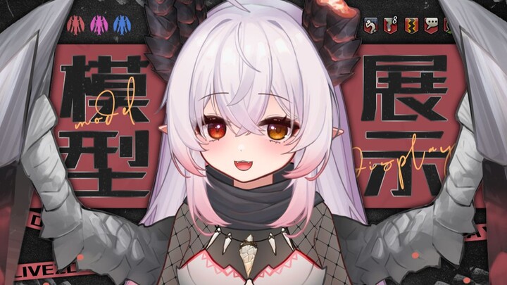 【Live2D模型展示】~煌黑龙+天彗龙的龙娘喜欢么~