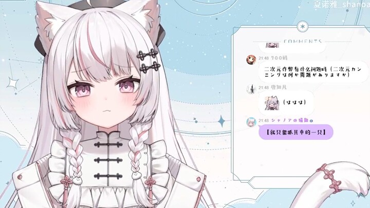 【夏诺雅】我把诺雅干沉默了~