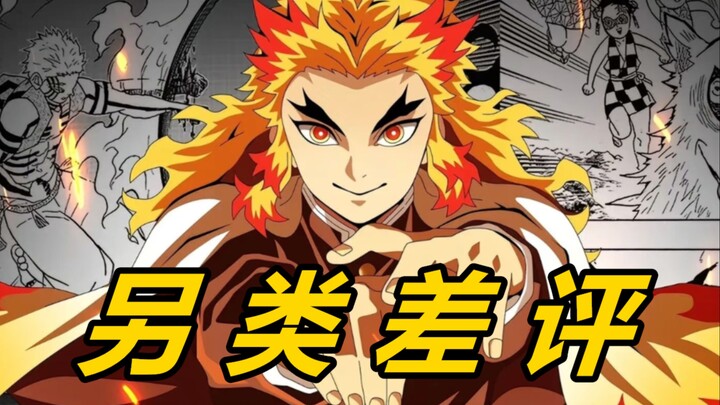 The perspectives Japanese viewers take when giving negative reviews to "Demon Slayer: Infinity Castl