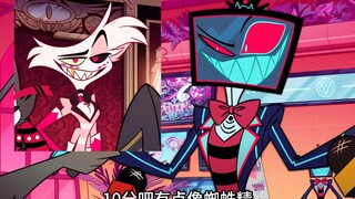 "Hell Inn Street Appearance Score"