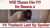 F4 Thailand Episode 16 Spoiler