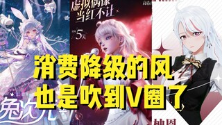 حتى V⭕ لا ينجو من انخفاض الاستهلاك؟ مبيعات تذاكر Star Eyes عبر الإنترنت ضعيفة، وLan Yin تُطلق أول "ع