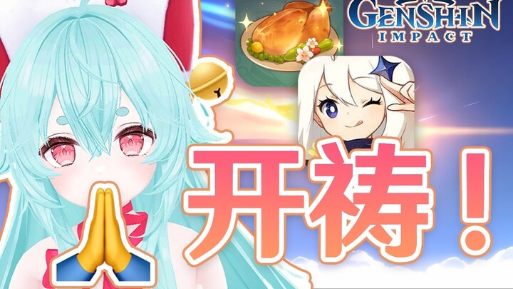 Catberry makes a wish under the beautiful starry sky: more food and Genshin Impact