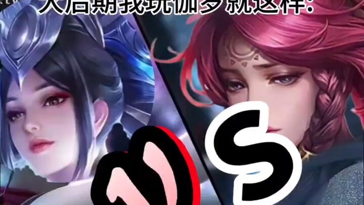 How I Play Jialuo in the Late Game