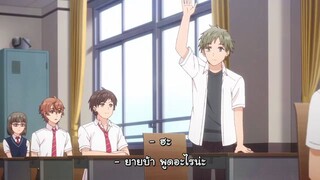 น้องสาวเพื่อนตัวร้ายกับนายจืดจาง ตอนที่ 2 ซับไทย