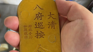 Oops! I let it slip!