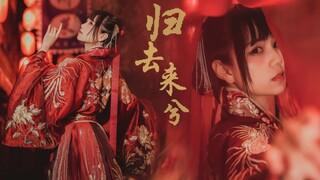 【猪猪】归去来兮-繁韶来仪，进来看裙子！