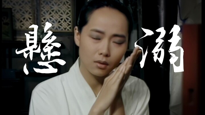 【悬溺】他才是童年纯爱鼻祖吧（大结局台词向）