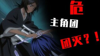 【速看死神24】大危机！茶渡、露琪亚被击败？！——破面激斗篇02