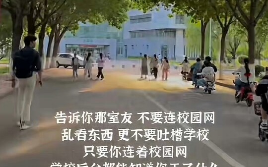 คำแนะนำสำหรับนักศึกษาปีหนึ่ง: เปิดเทอมอย่าเผลอท่องเว็บนอกเรื่องผ่านเครือข่ายมหาวิทยาลัย