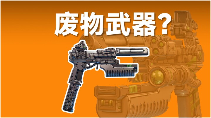 难道这就是变废为宝吗？