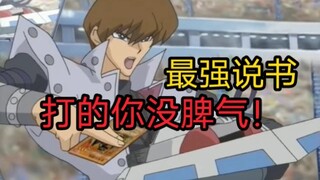 社长不愧是最强男二！打的对面都没来得及掏出禁卡就结束了比赛