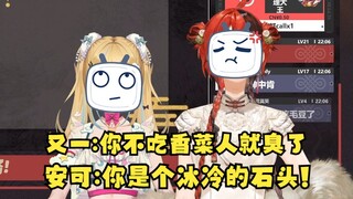 一根香菜引发的闺蜜“反目成仇”😰又一：你不吃香菜整个人就臭了🤢安可：你是个冰冷的石头😡【安可&又一】