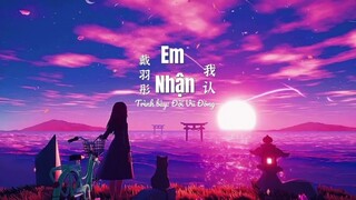 [Vietsub] Em Nhận - Đới Vũ Đồng || 我认 - 戴羽彤