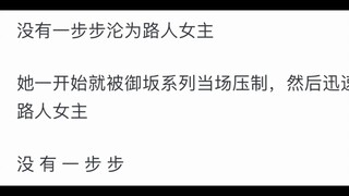 《魔法禁书目录》中茵蒂克丝是如何一步步沦为路人女主的？