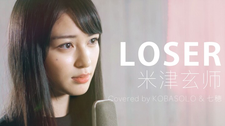 【kobasolo& 七穂】LOSER / 米津玄师【官方投稿】