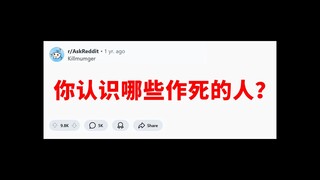 พฤติกรรมชวนตาย