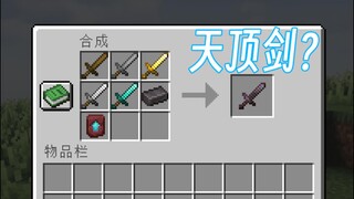 Terraria-style Recipe~